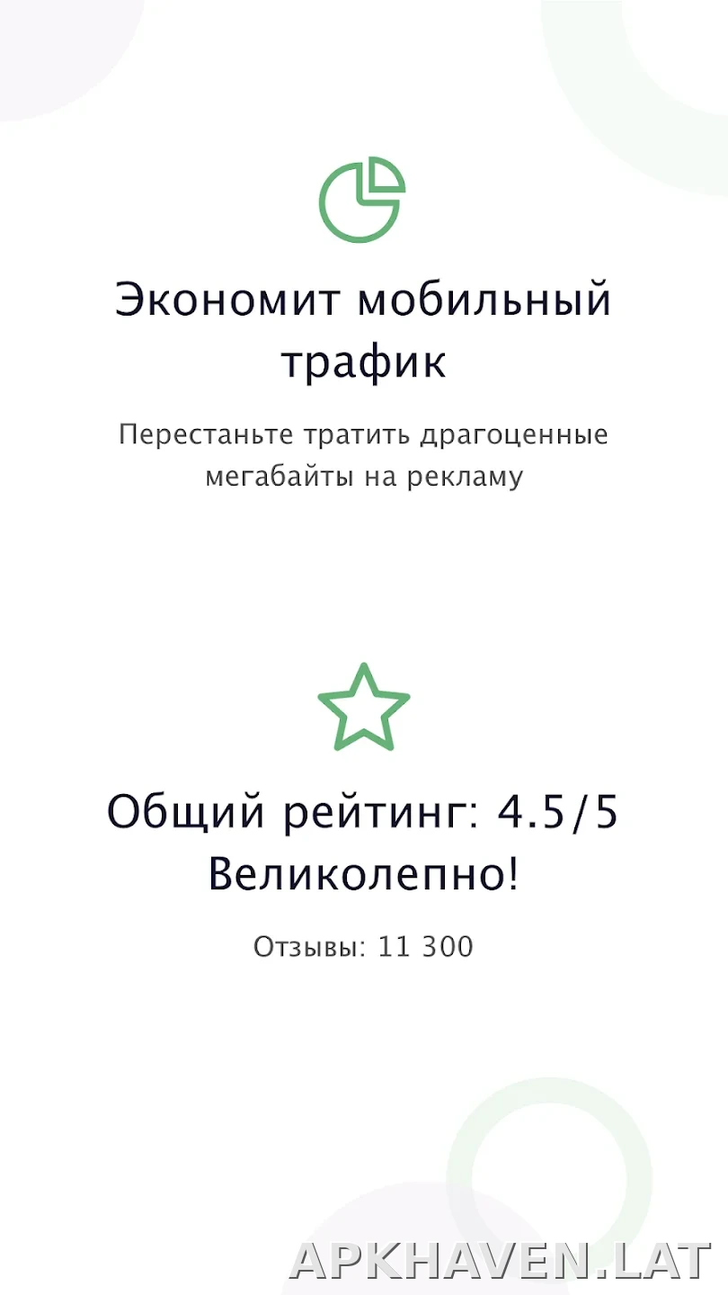 AdGuard Premium скриншот 1
