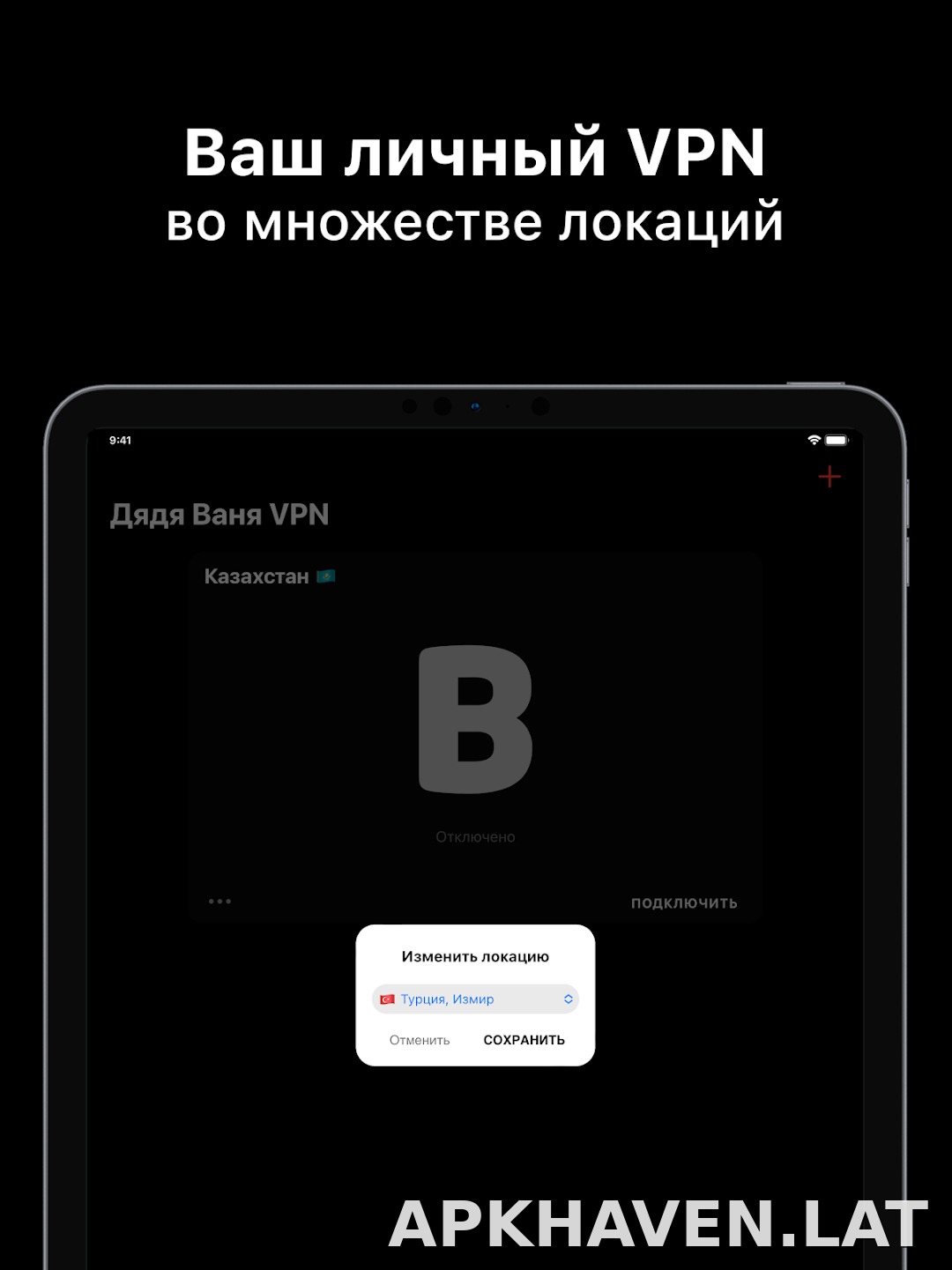 Дядя Ваня скриншот 6