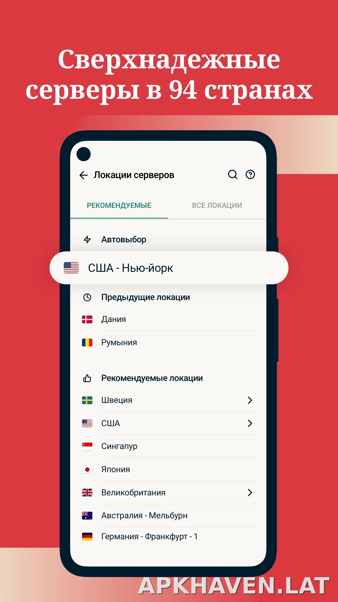 Express скриншот 3