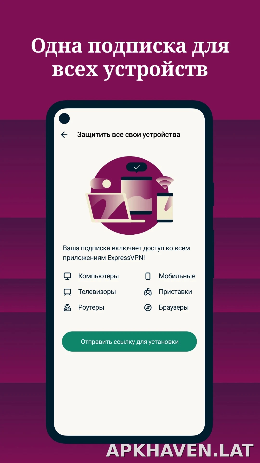 Express скриншот 4