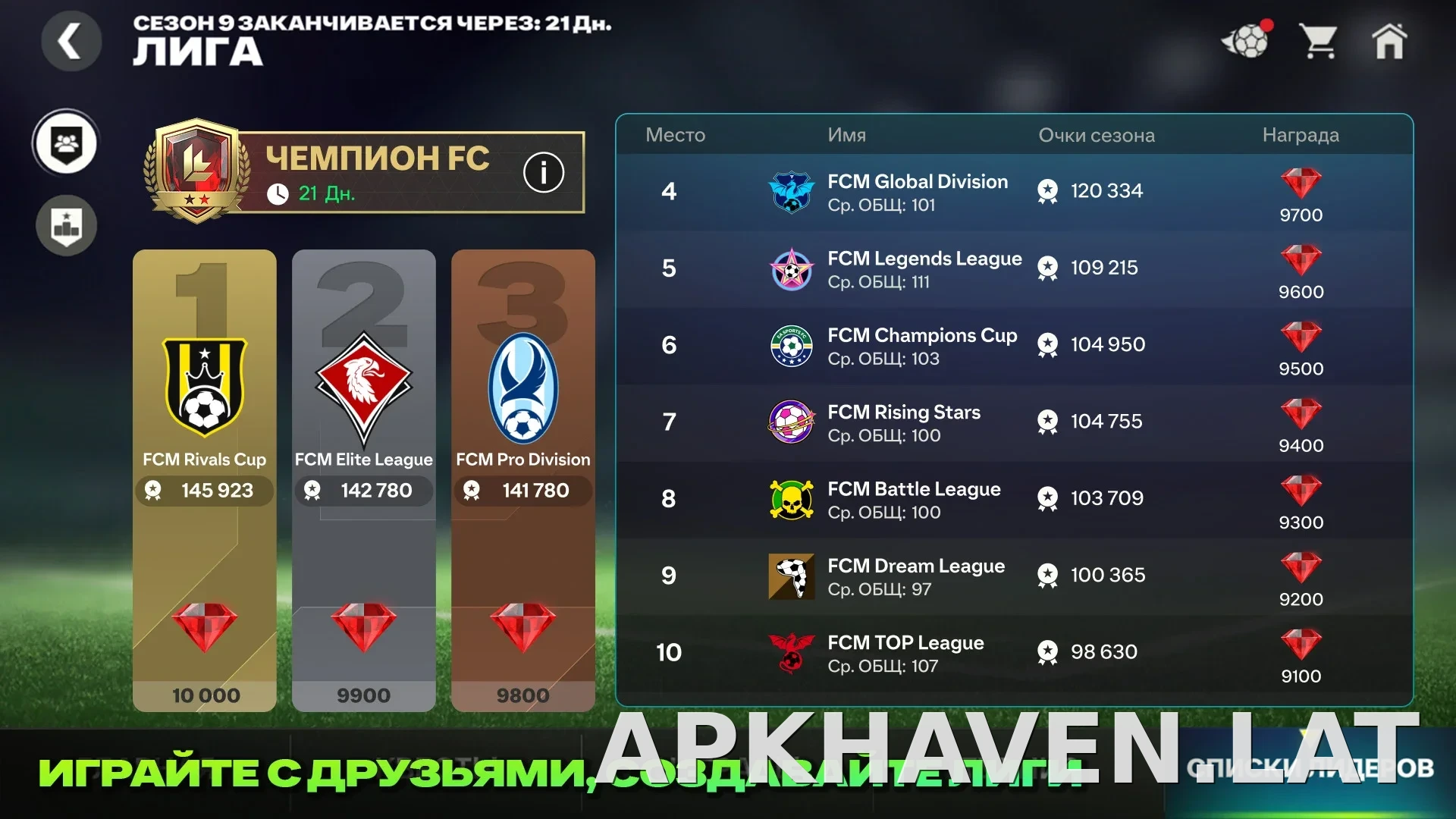Фифа Мобайл 26 скриншот 2