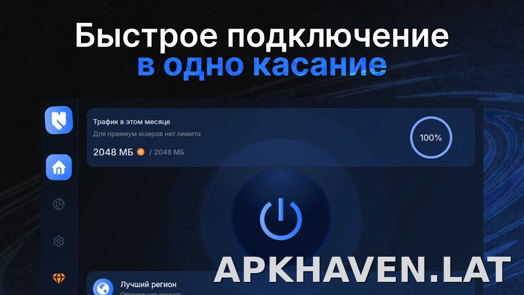 Nash скриншот 4