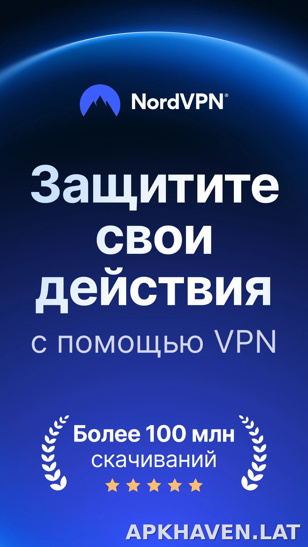 Nord скриншот 1