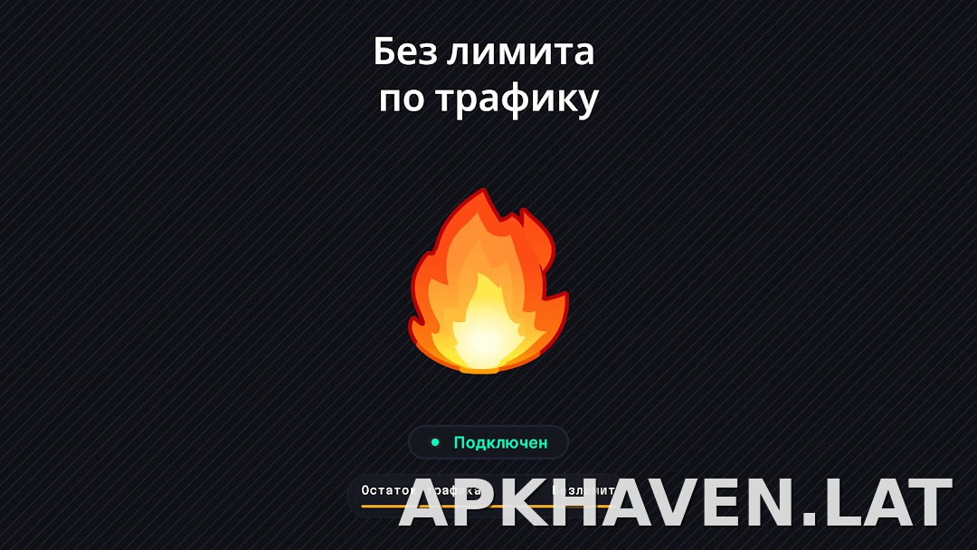 Огонь скриншот 6