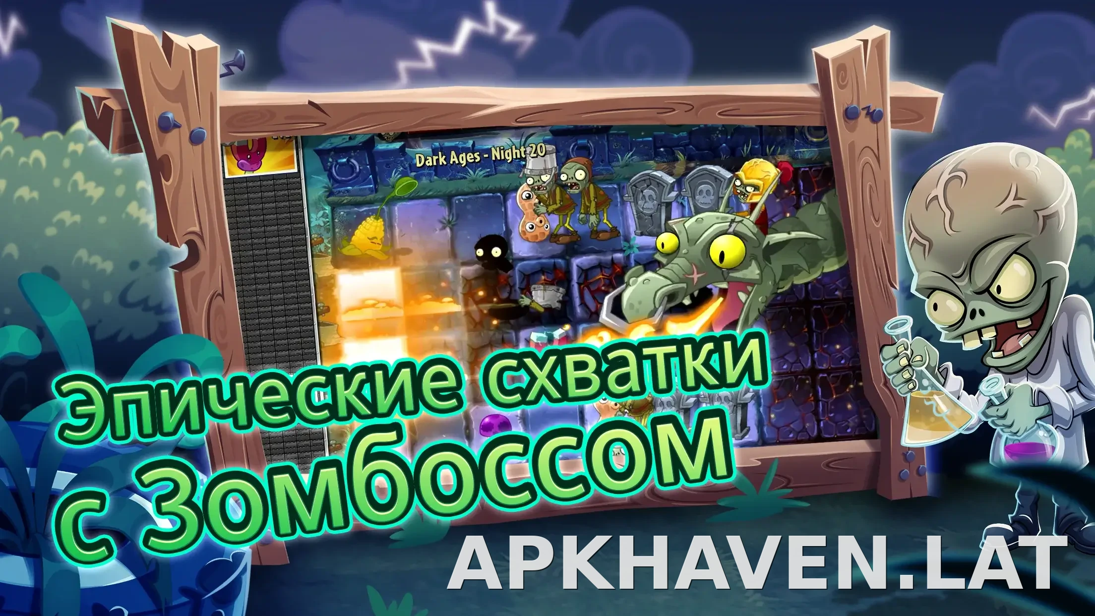 Plants vs Zombies 2 скриншот 6