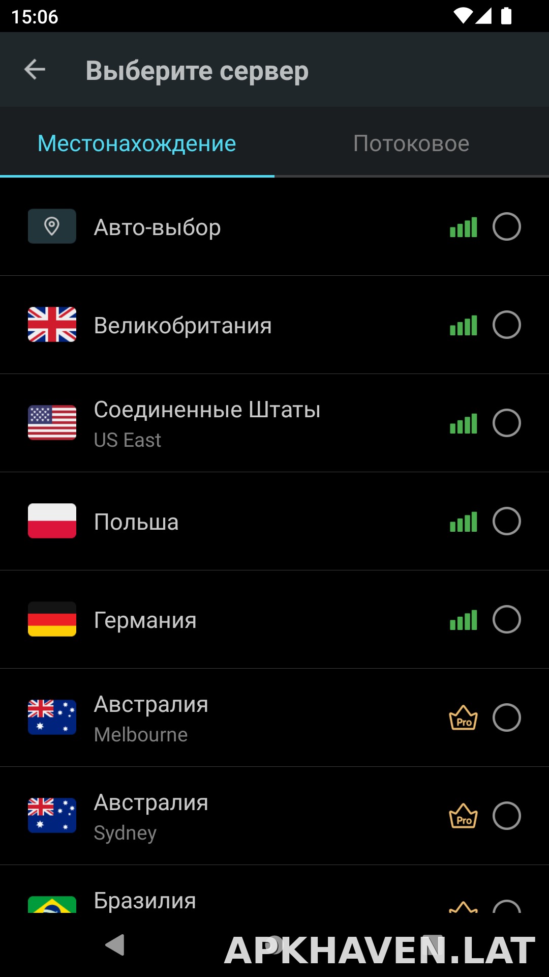 Secure скриншот 2
