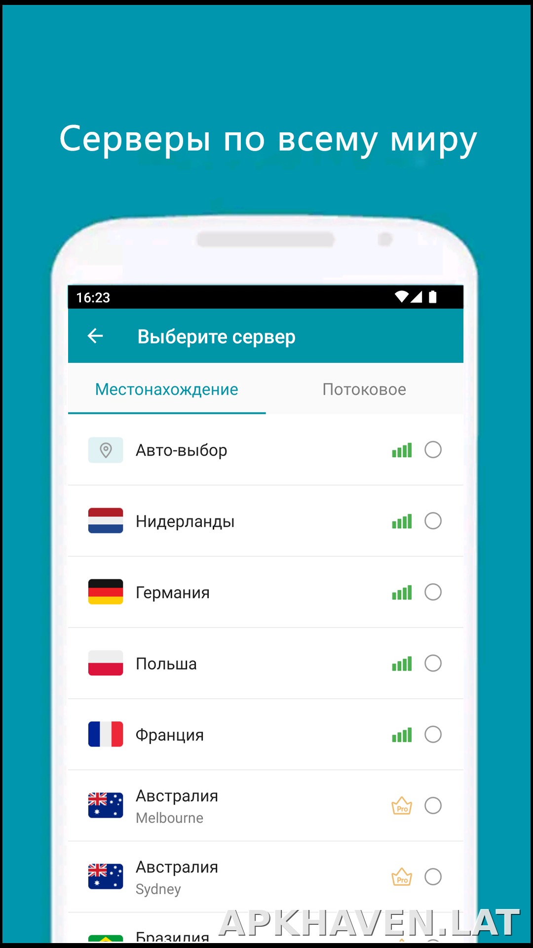 Thunder скриншот 3