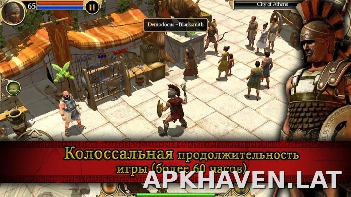 Титан Квест скриншот 3