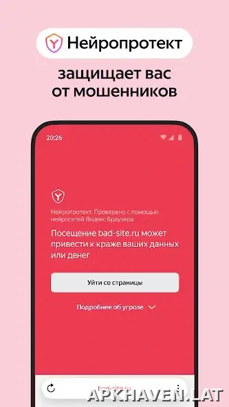 Яндекс.Браузер скриншот 4