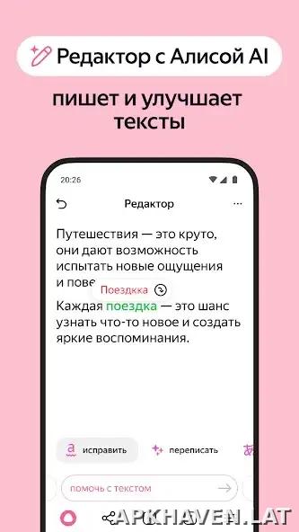 Яндекс.Браузер скриншот 5
