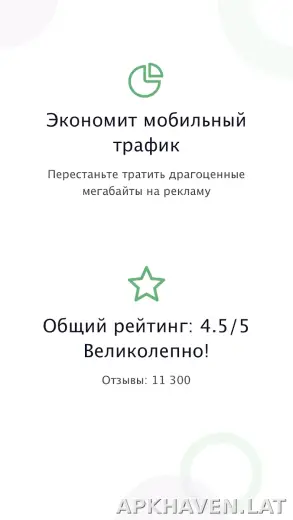 AdGuard Premium скриншот 1