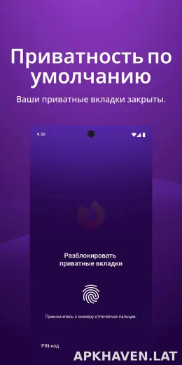 Браузер Firefox скриншот 3