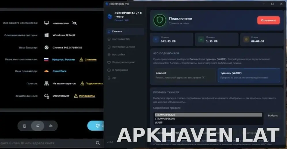 Cyberportal X скриншот 2
