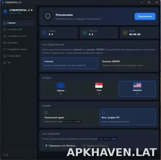 Cyberportal X скриншот 3