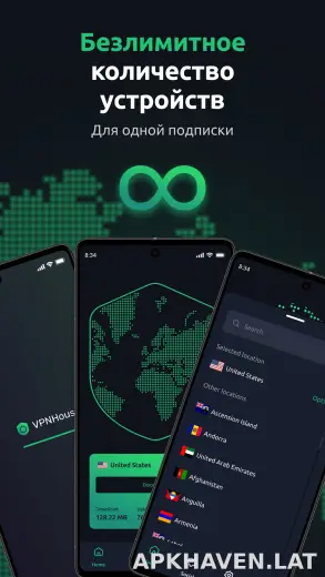 House скриншот 6