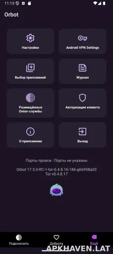 Orbot скриншот 4