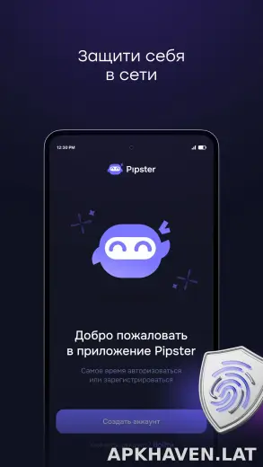 Pipster скриншот 1