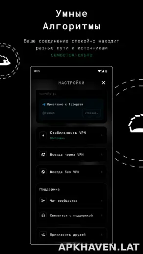 Tuman скриншот 2