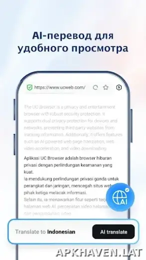 UC Browser скриншот 4