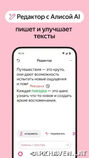 Яндекс.Браузер скриншот 5